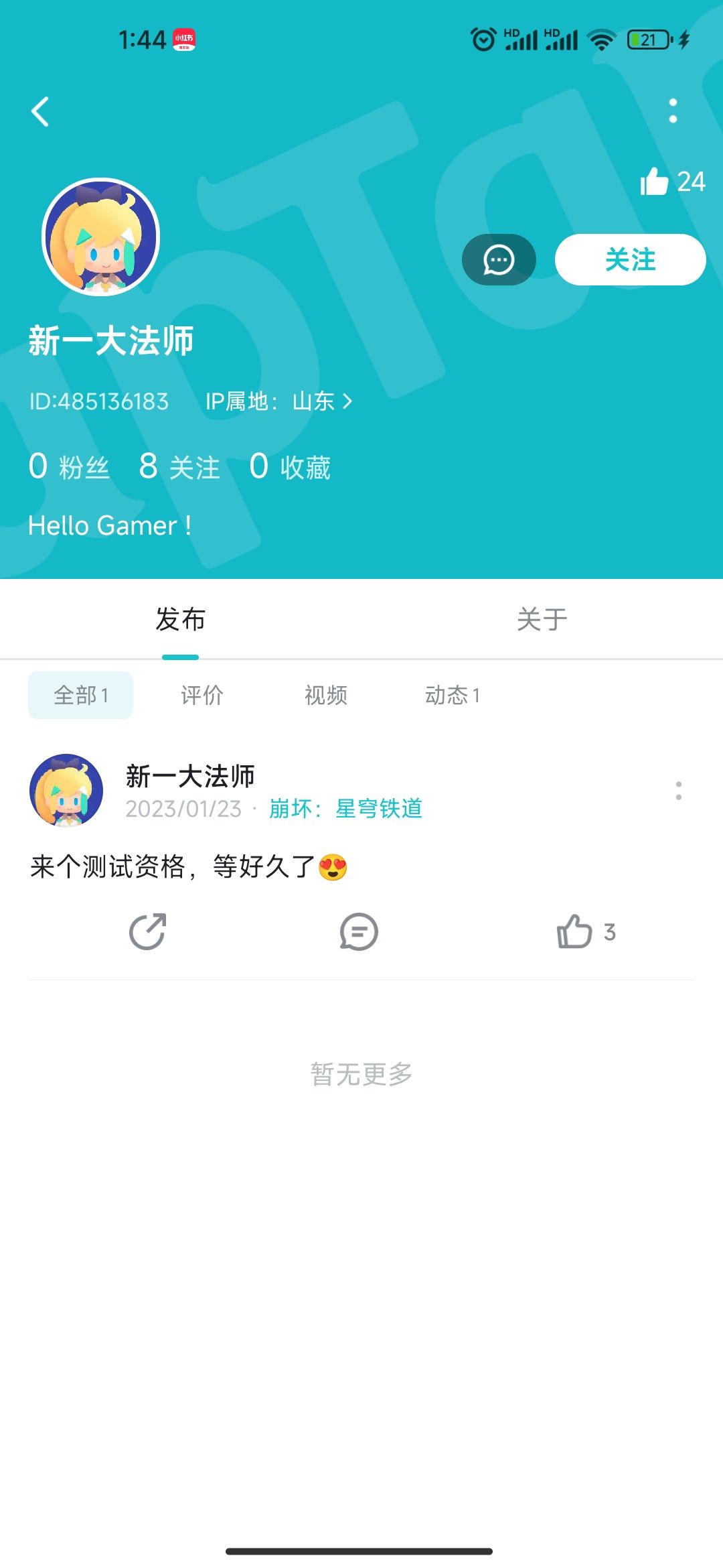 以在游戏首页举报刷评价，恶意引导，以及tp邮箱反馈举报 6
