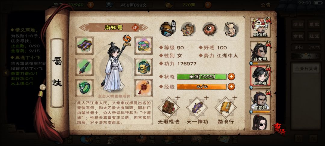 土著少林 3