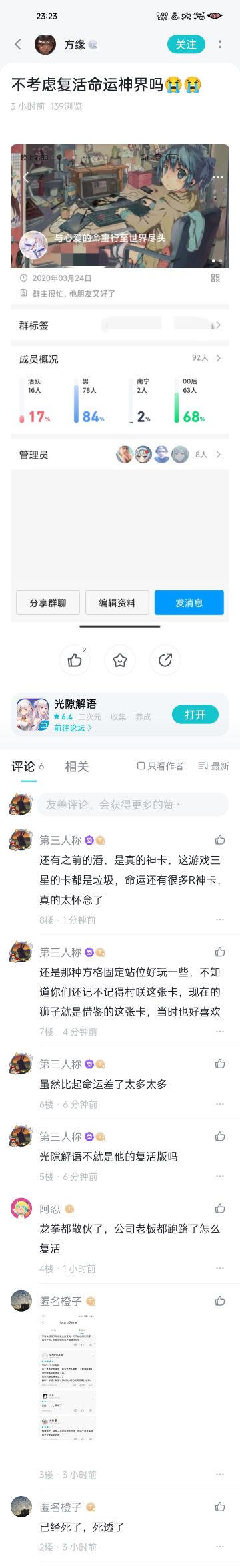 你们对命运神界的哪张卡印象最深