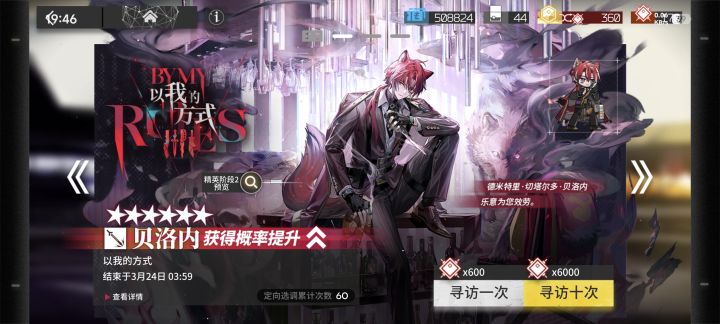 新号不是应该很容易出6吗?截图