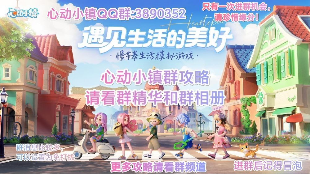 8.29溜溜木/无暇萤石/礼包码/彩虹天下雨天 3