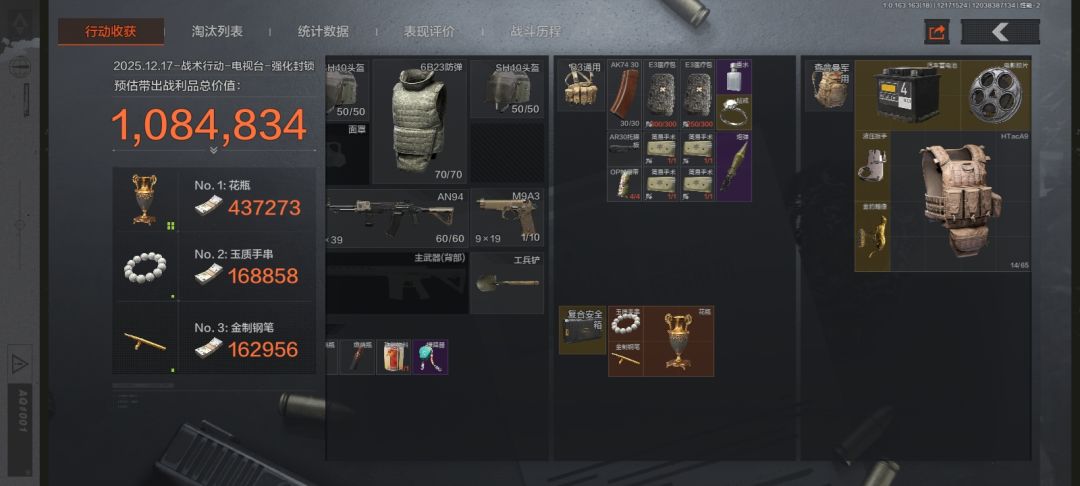 近日爆率 2