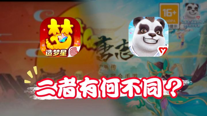 回合制2个长青藤,二者到底有何不同?截图