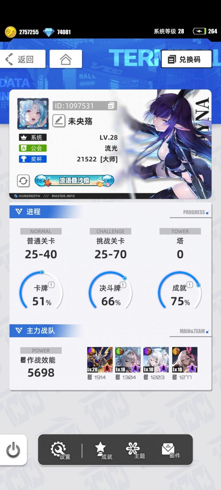 我的百分之一截图