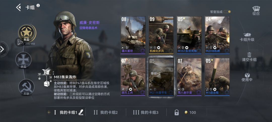 如何打碉堡 1