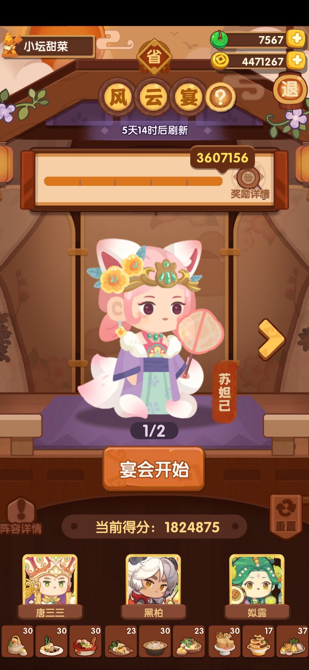 本周省级风云宴 1