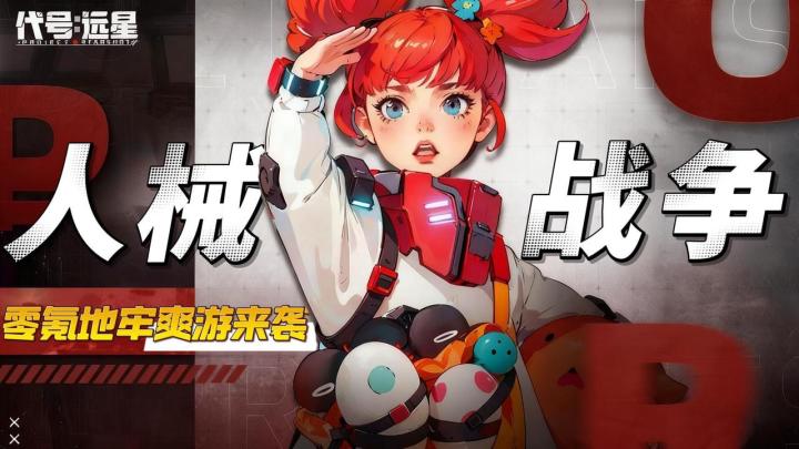 🤩无抽卡不氪金丨🕶️满屏弹幕超解压丨🔥地牢肉鸽最佳副游截图