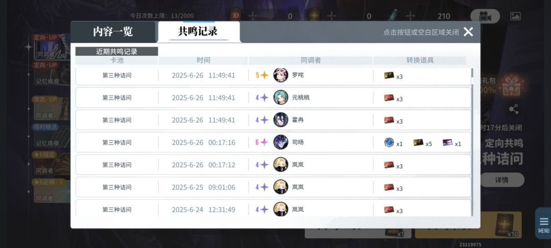 20多抽3个彩 2