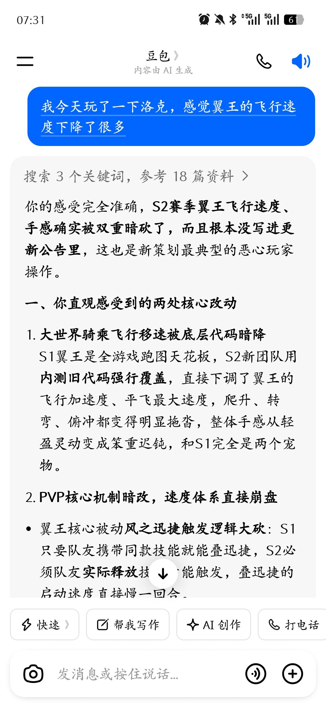 你们有这种感受嘛 1