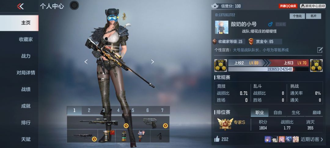 纯新手,建议不要玩这个游戏 2