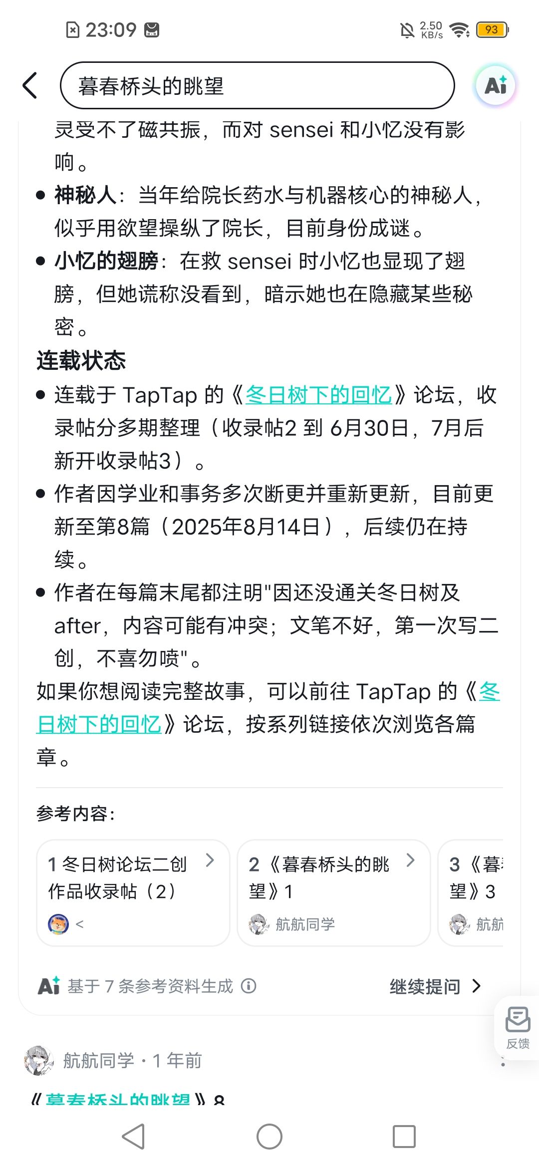 哇! 3