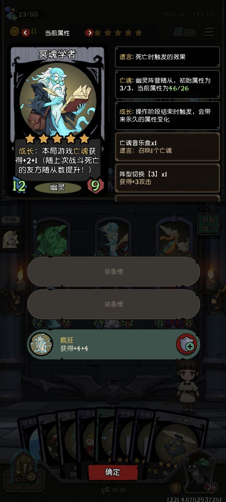 卡bug截图