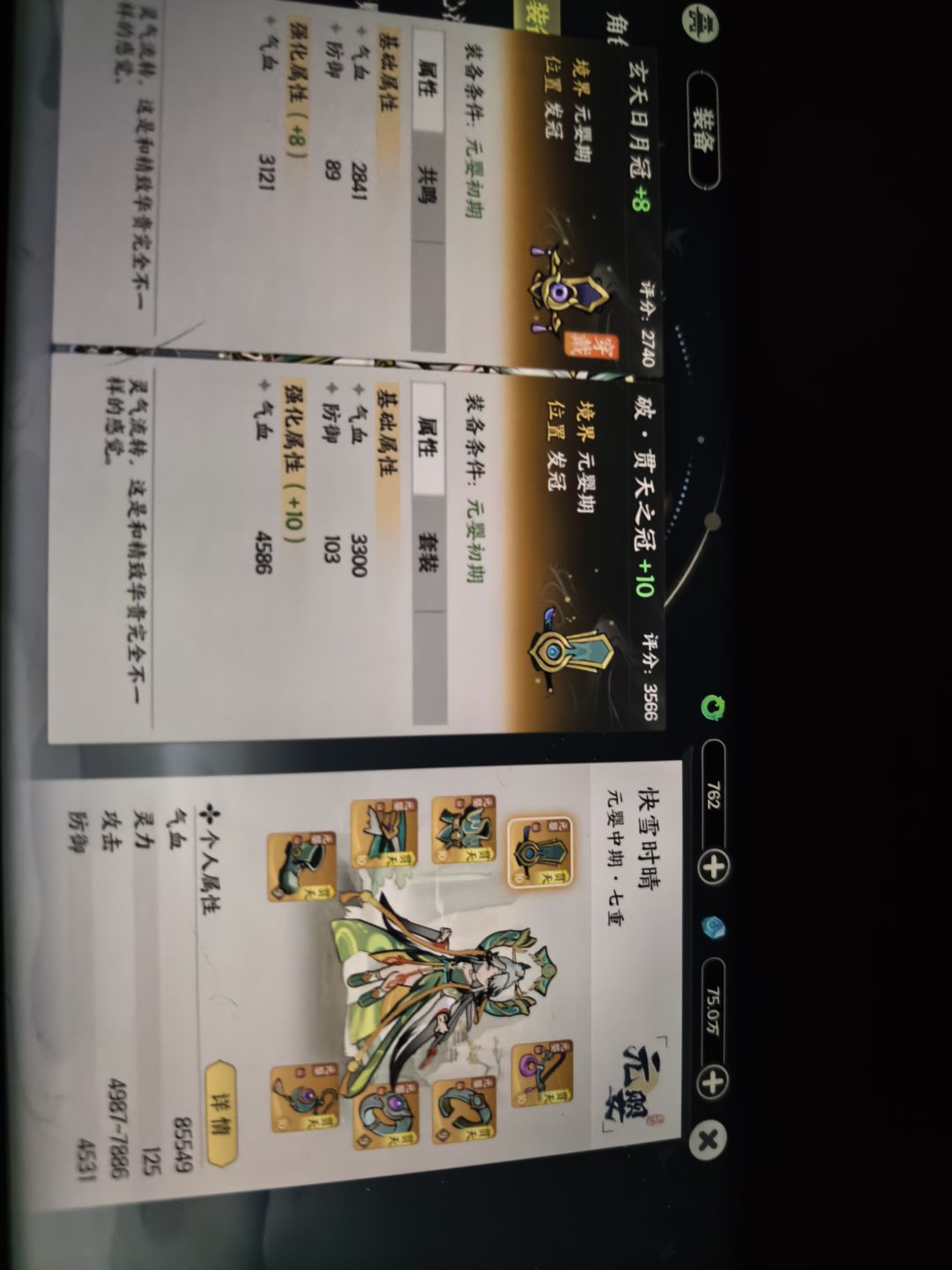 拿我们氪金玩家当冤大头? 1