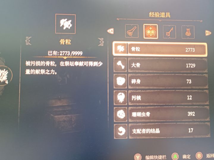 多么痛的领悟~截图