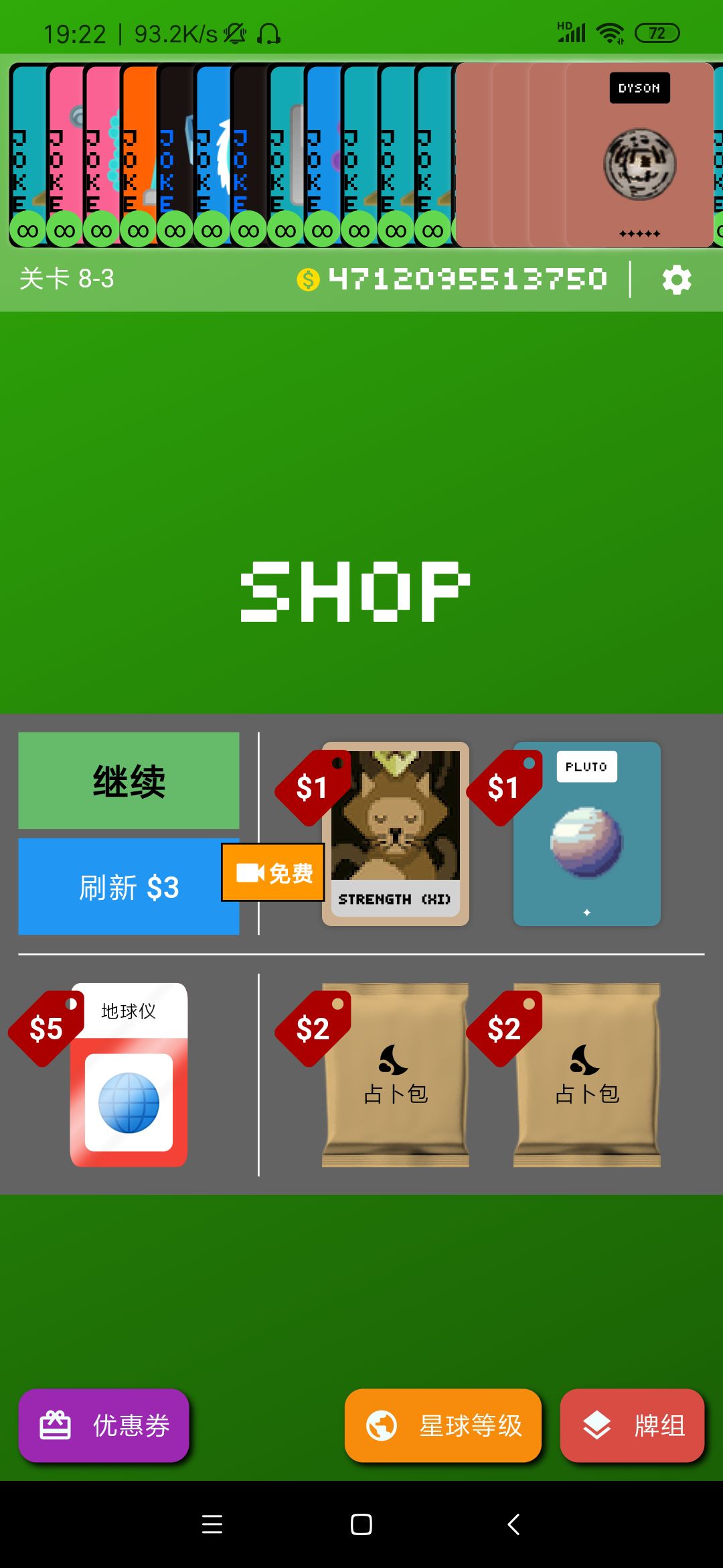 一发悬赏,倾家荡产 3