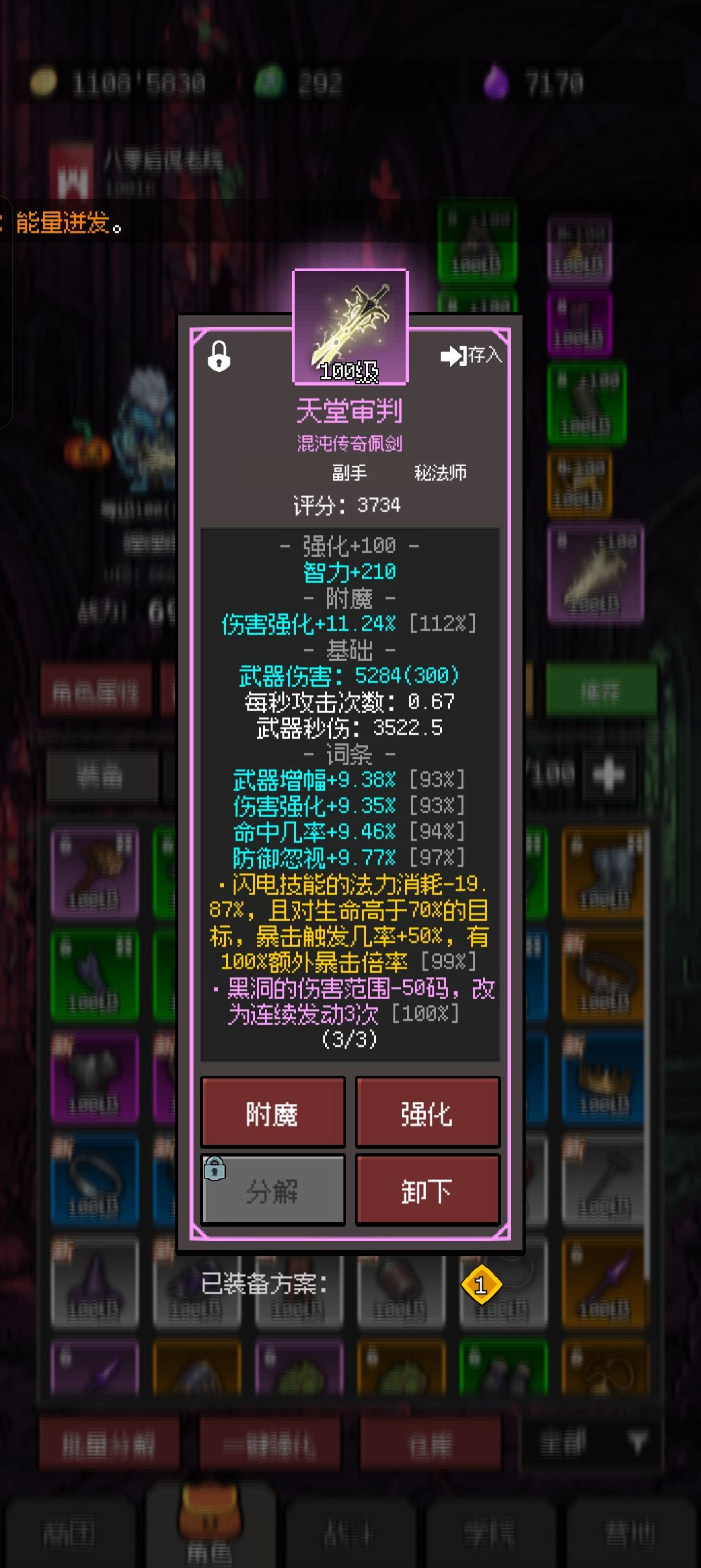 有没有10万战以上的黑洞雷法流派 3