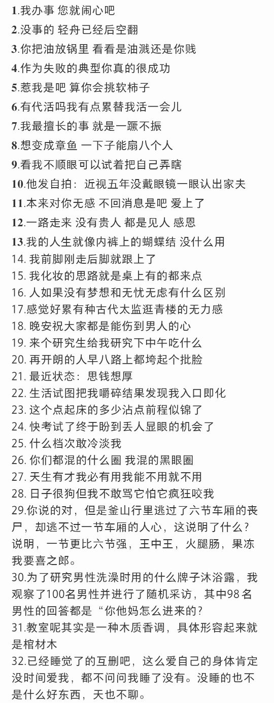 今日份笑料 13