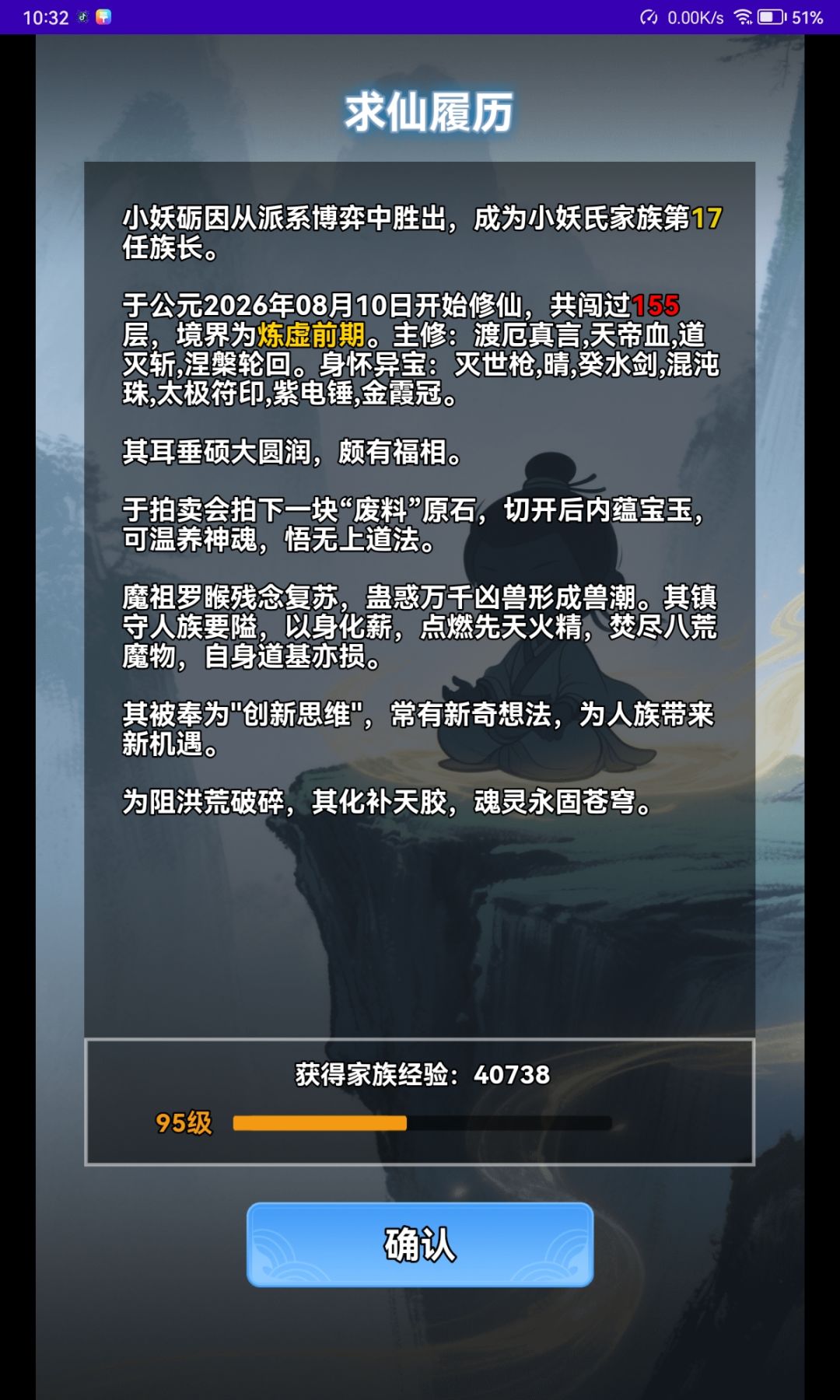 150层的攻略来了 16