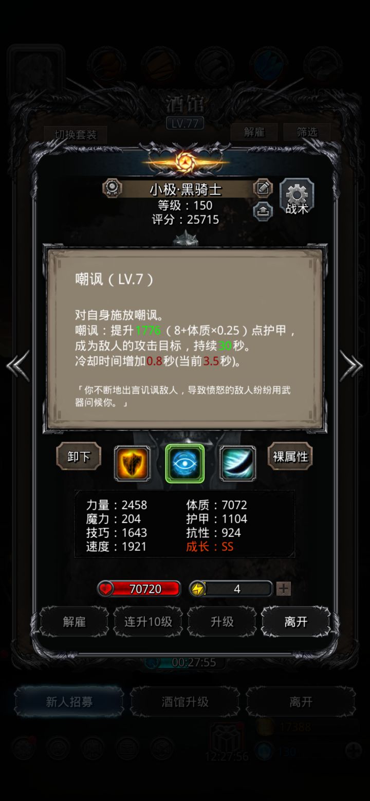 大佬一字马截图