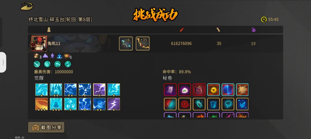 枪火重生 3