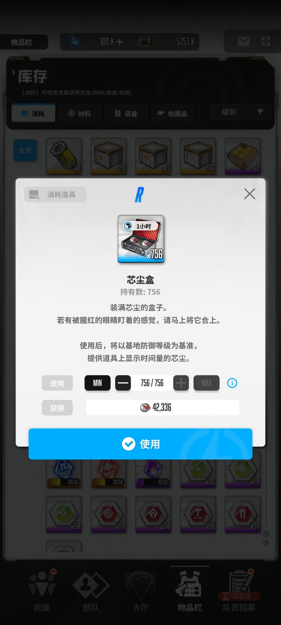 红球箱子是攒着等开主线还是现在就用? 1