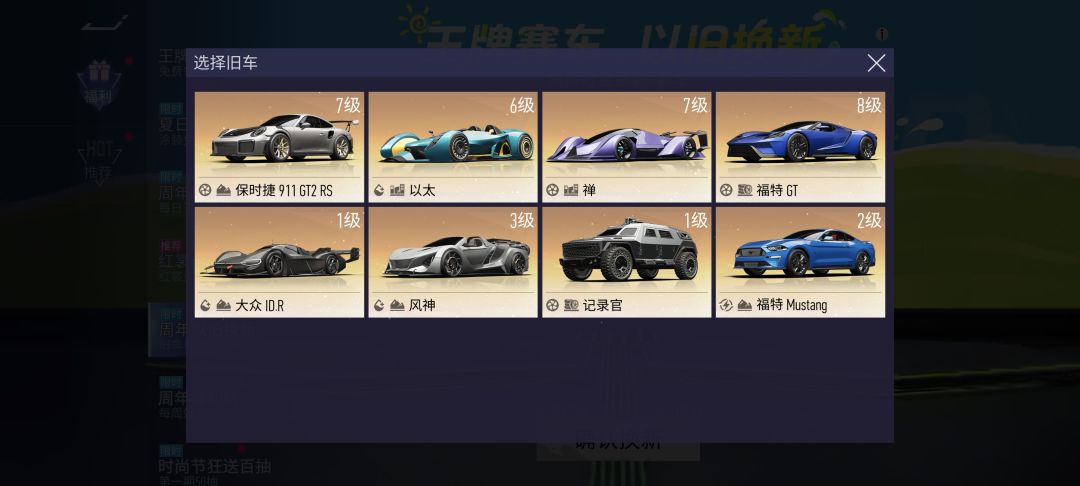 以旧换新换什么好啊,兄弟们 1