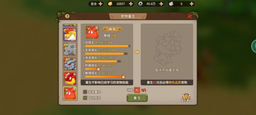 好好好转宠吃相太难看了 1