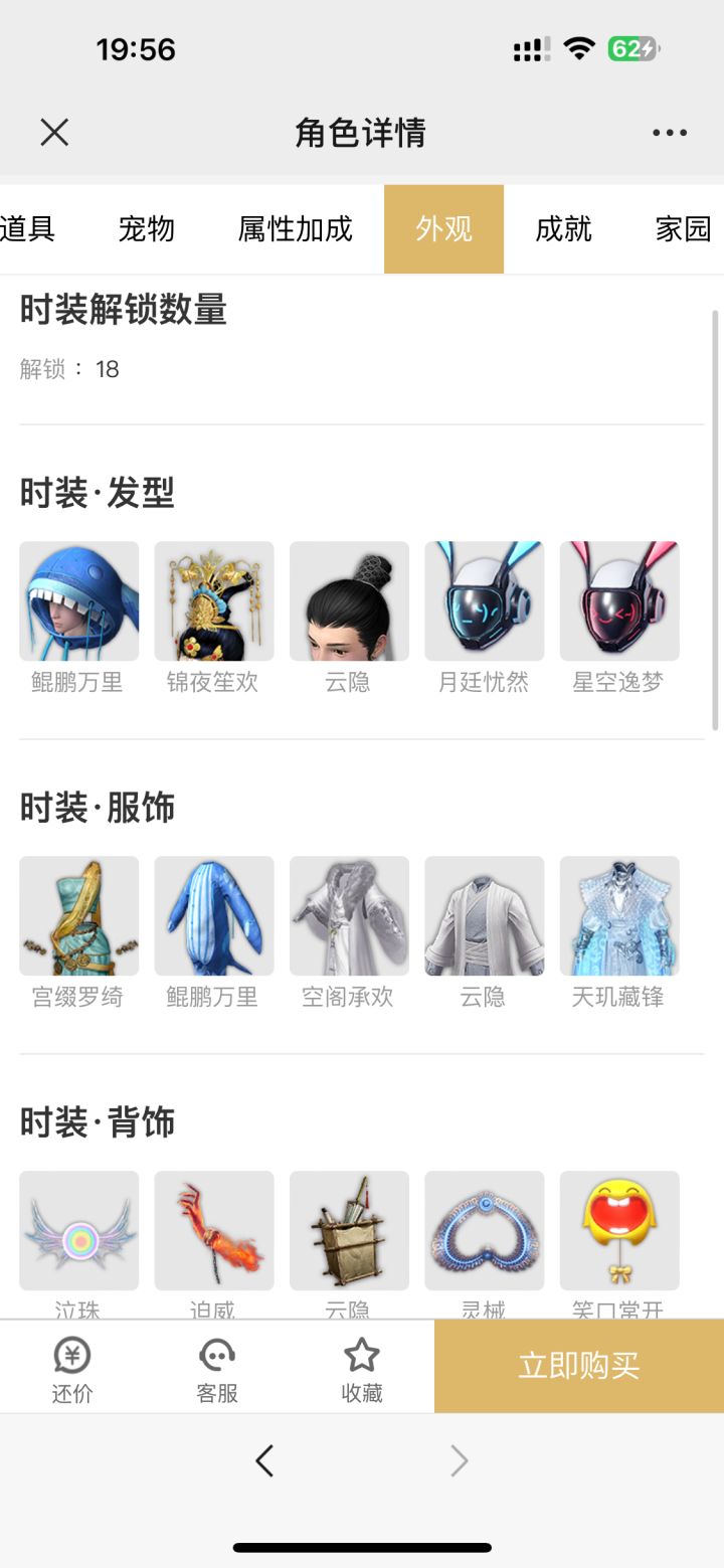 老区玩了一个月了,想买个号这个行不行截图