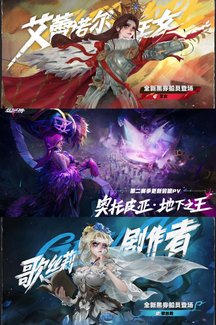 王女来了!遗忘之海S2「地下之王」9.30启航截图