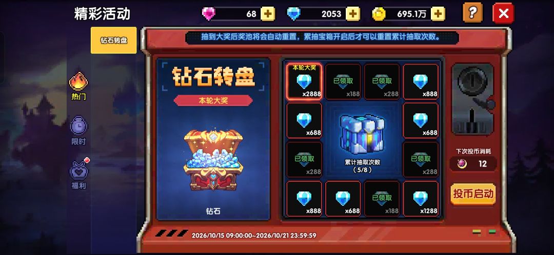 噢?你听过我的故事? 1
