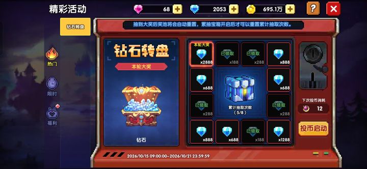 噢？你听过我的故事？截图