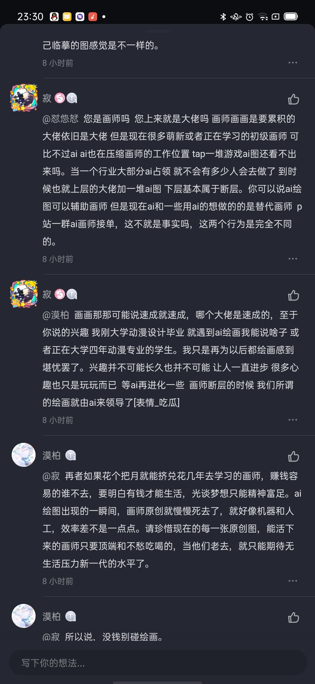 关于ai绘画 2
