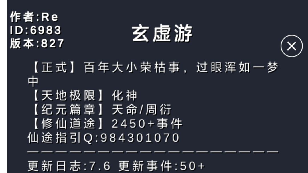火筑基完美攻略截图