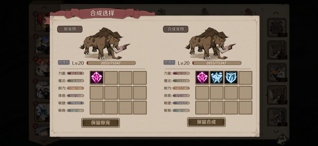 收获巴里+合宠是真的快乐(肝怪合宠小技巧) 2