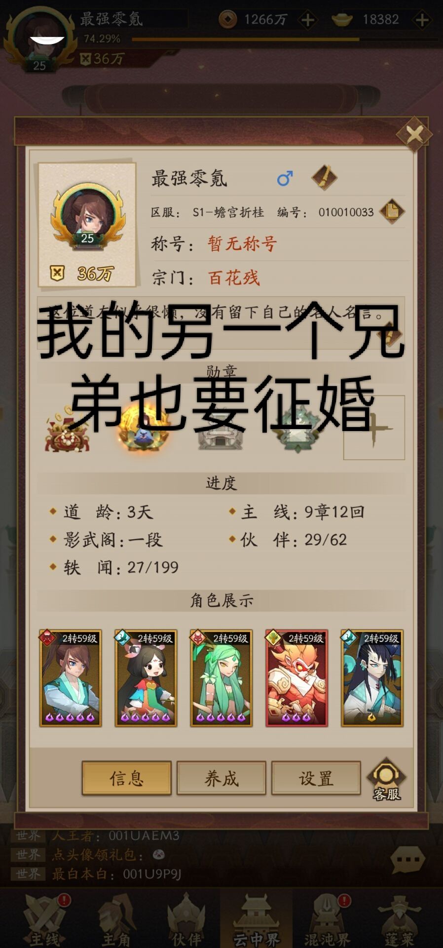 新手开局阵容选择以及思路(持续更新) 3
