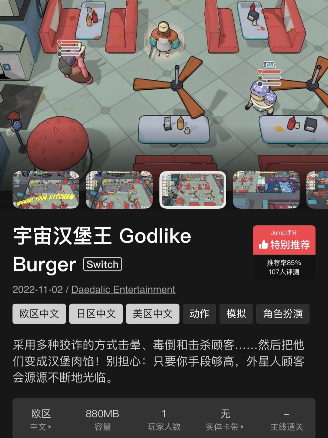 switch 每周史低速递4.2-4.9 3