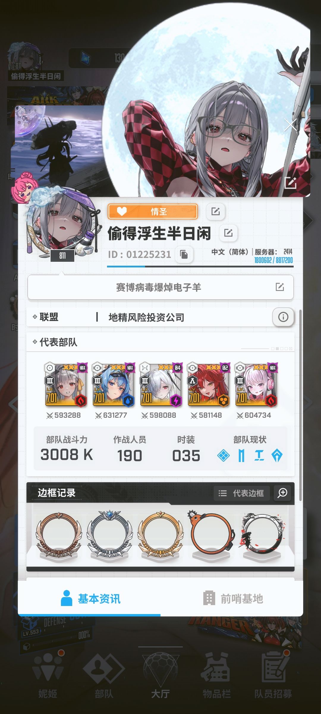 700级3008k留念 1