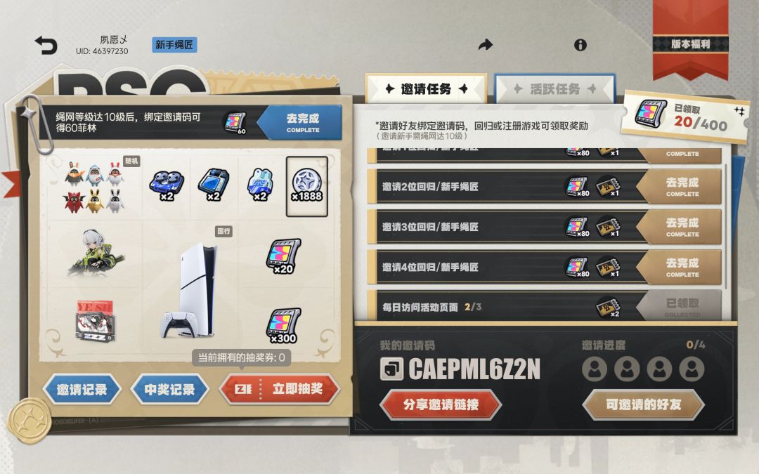 兄弟萌互助互填邀请码!帮帮孩子! 1