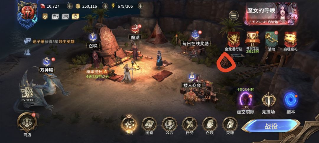 每日军需官任务现在怎么不见了 1