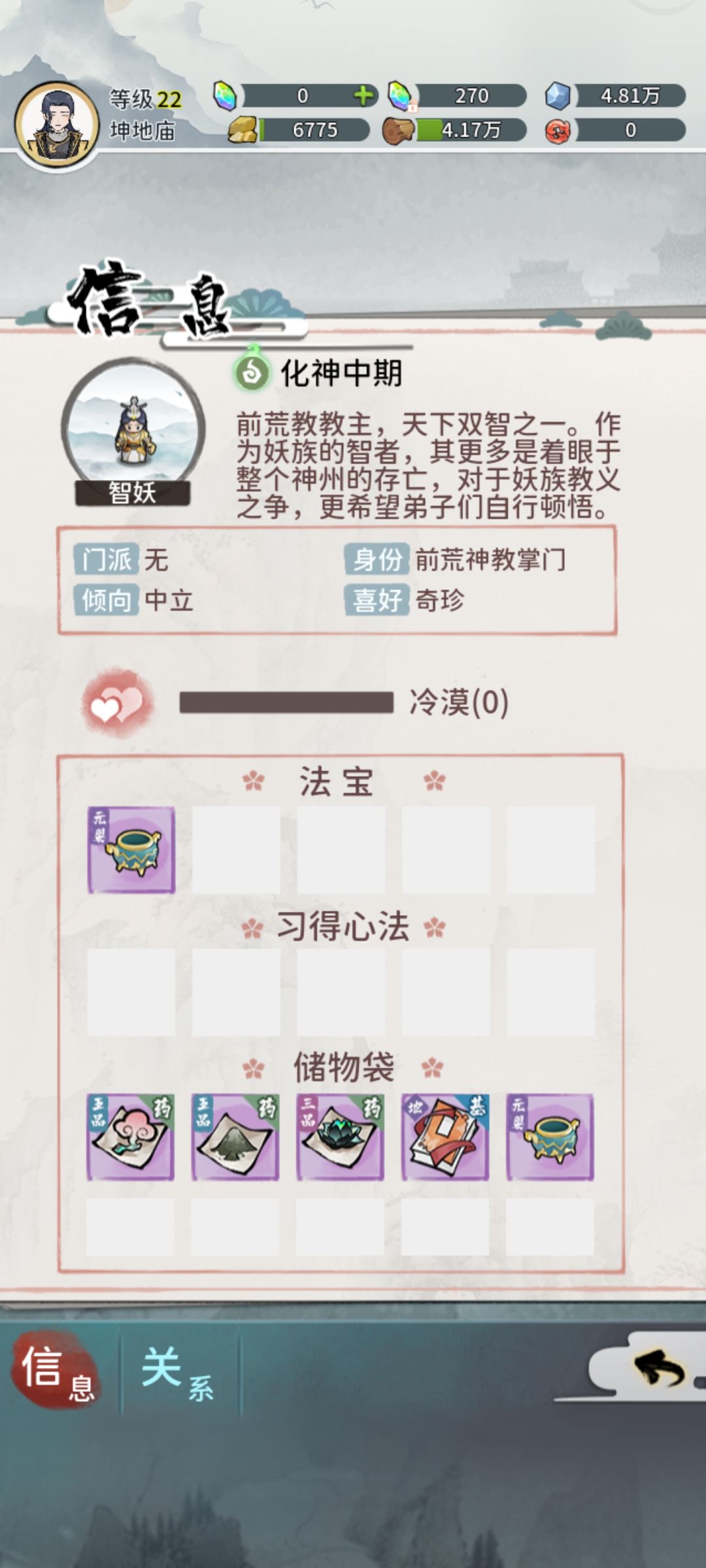 关于野外修的一些问题 1