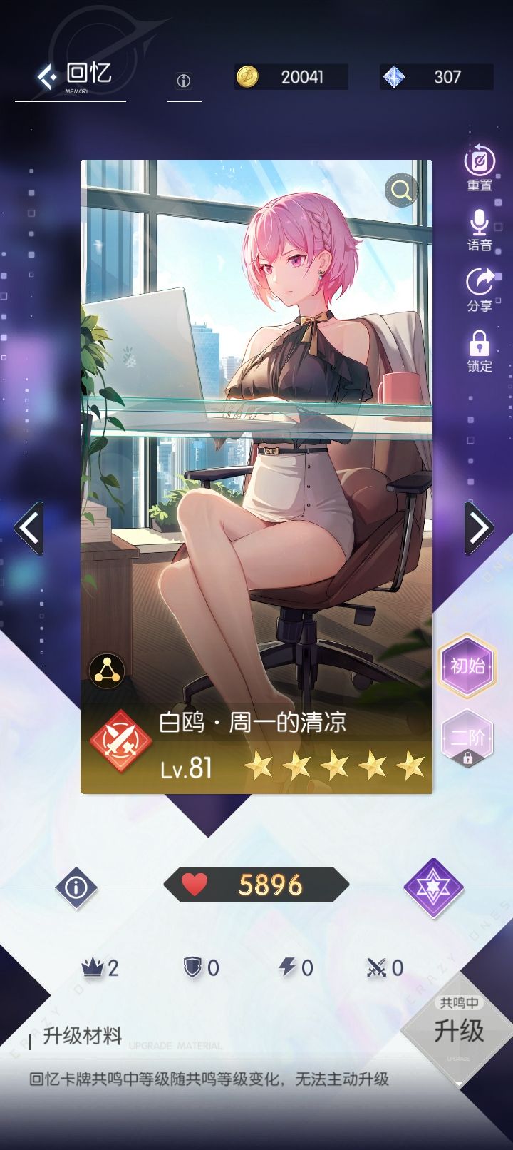 新年的惊喜 5