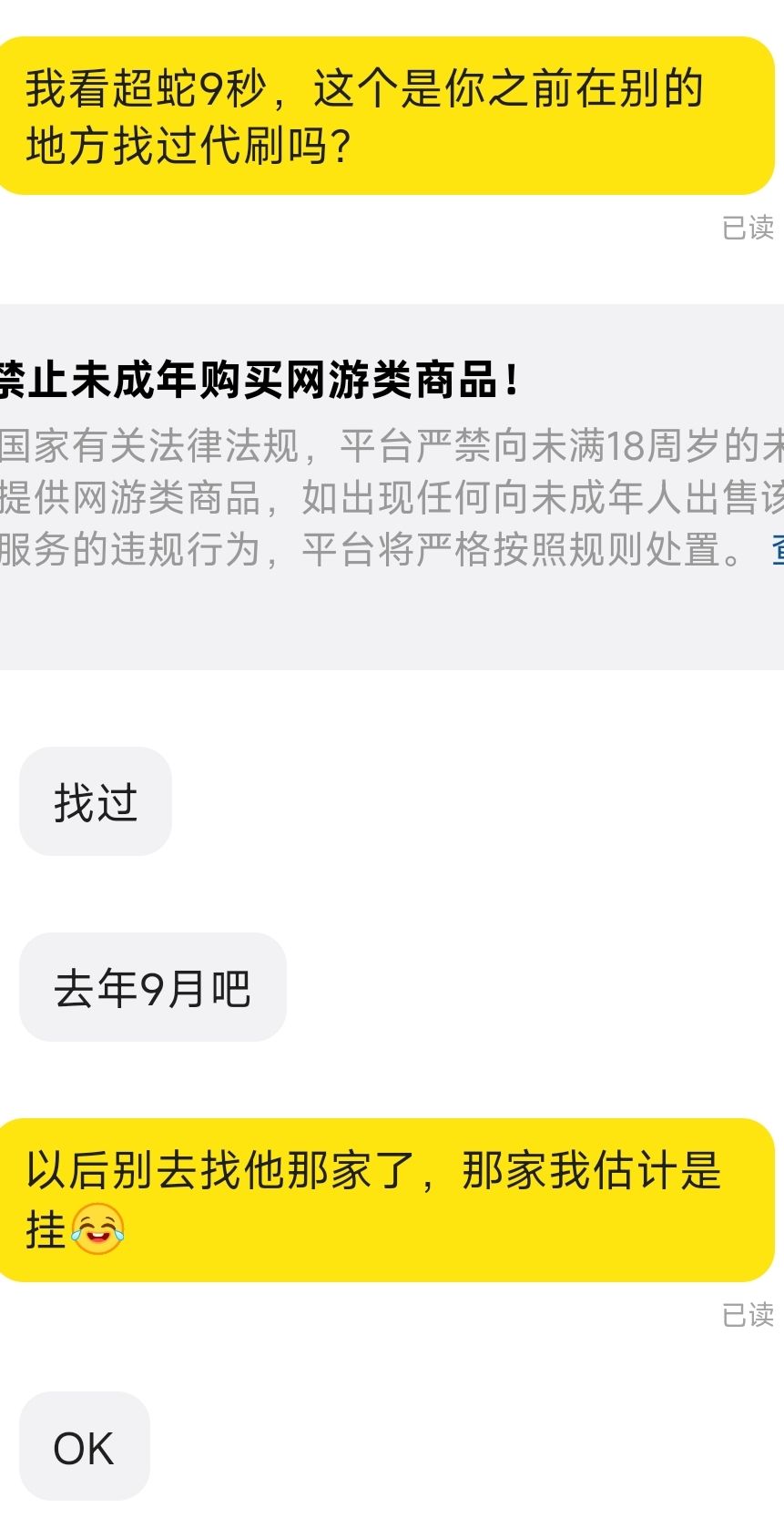 另一个老板的号 2