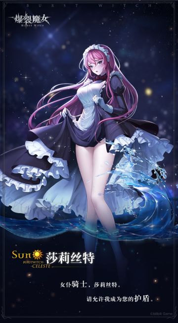 〓夜莺图书馆藏书：角色介绍篇〓