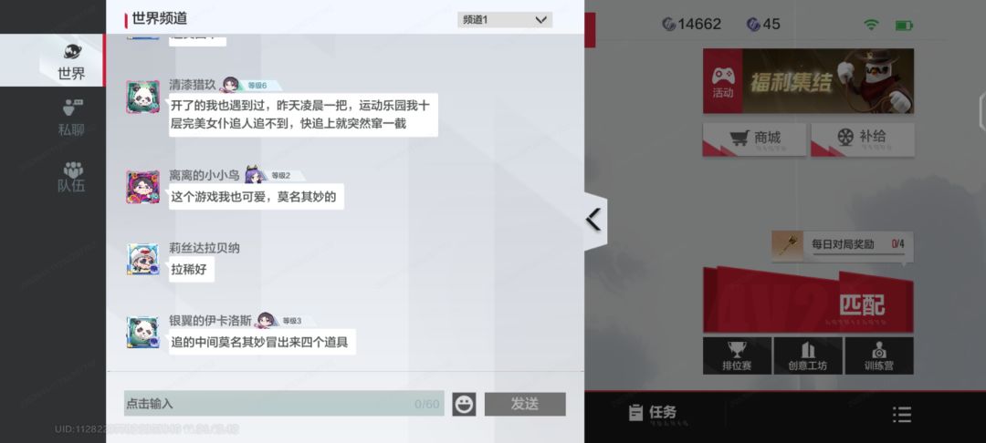 这游戏有挂了 1