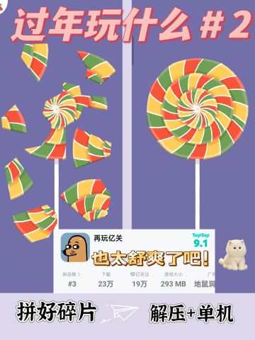 这款解压游戏巨上头，玩到停不下来❗