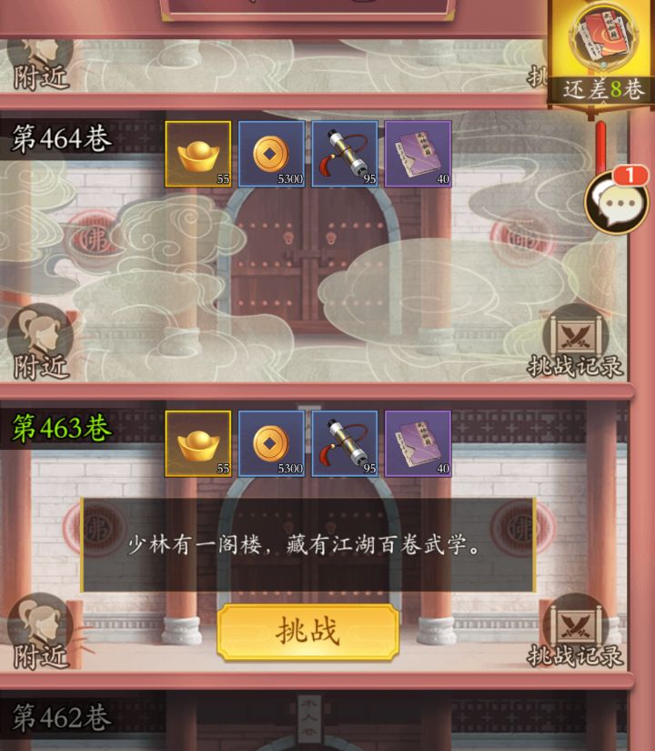 爬塔求各位神通广大的带佬配招截图
