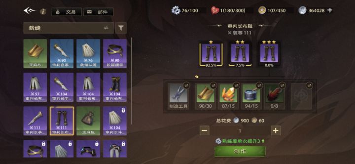 你们这个装备材料很潦草 几天
天了 订单价格拉满没收到一个截图