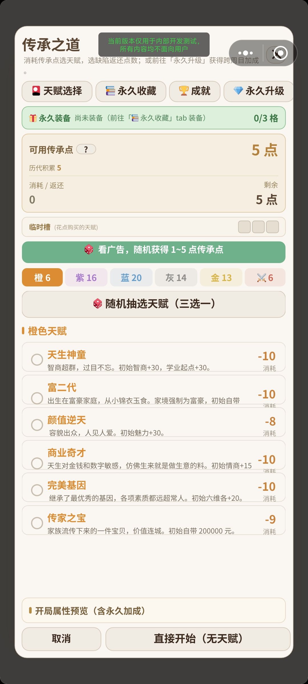 没想到现在人生模拟器在TapTap制造这么火 2