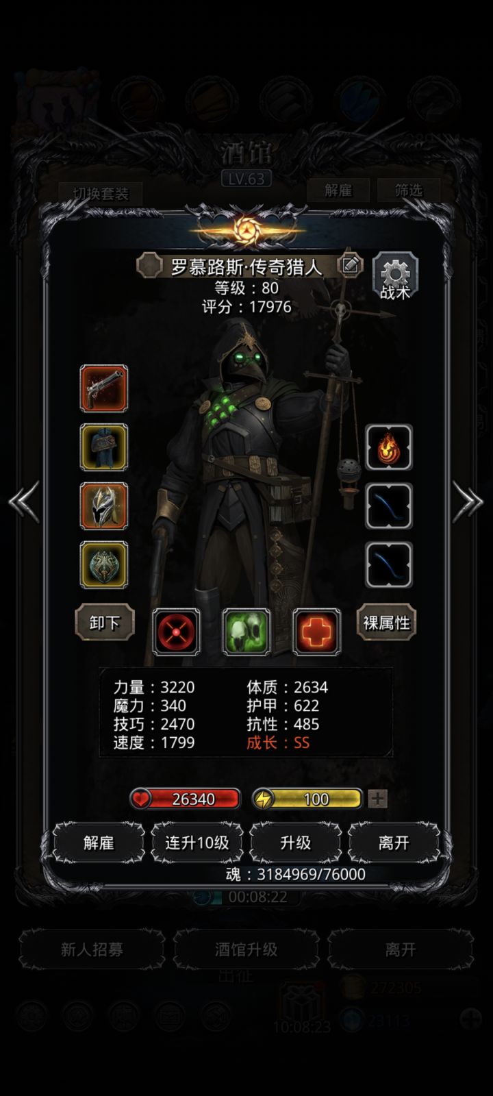 属性锤到及格线了截图