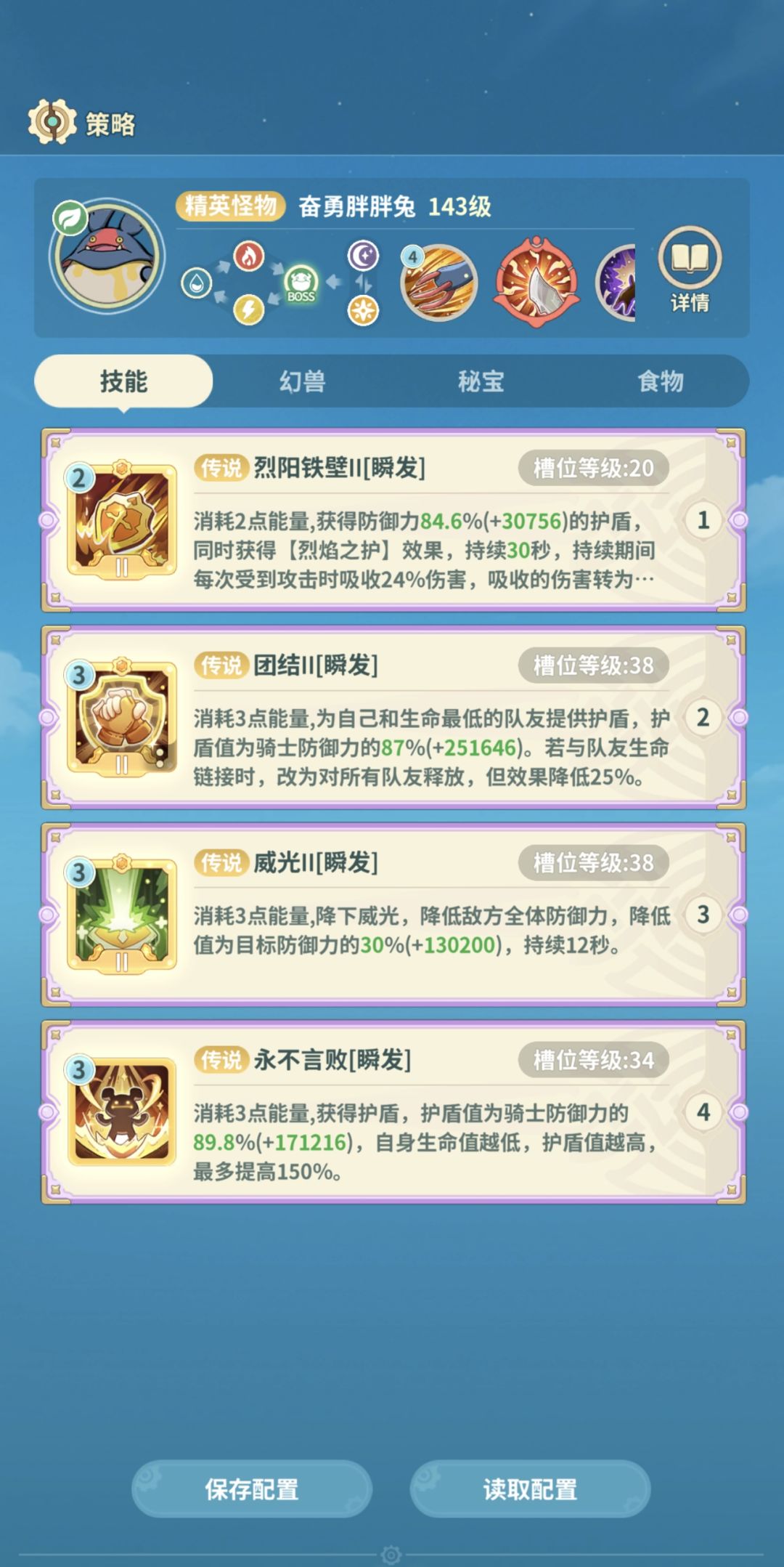 黄沙小径-奋勇胖胖兔 2